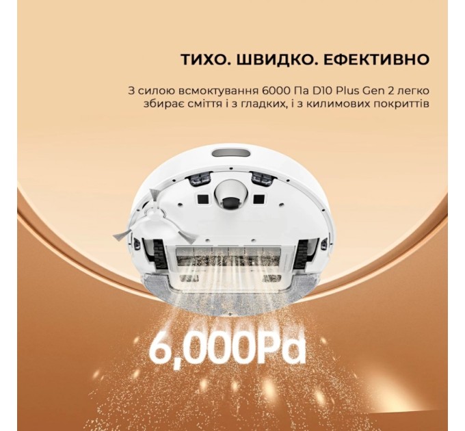 Пилосос Dreame Bot D10 Plus Gen 2 (RLD32GD)