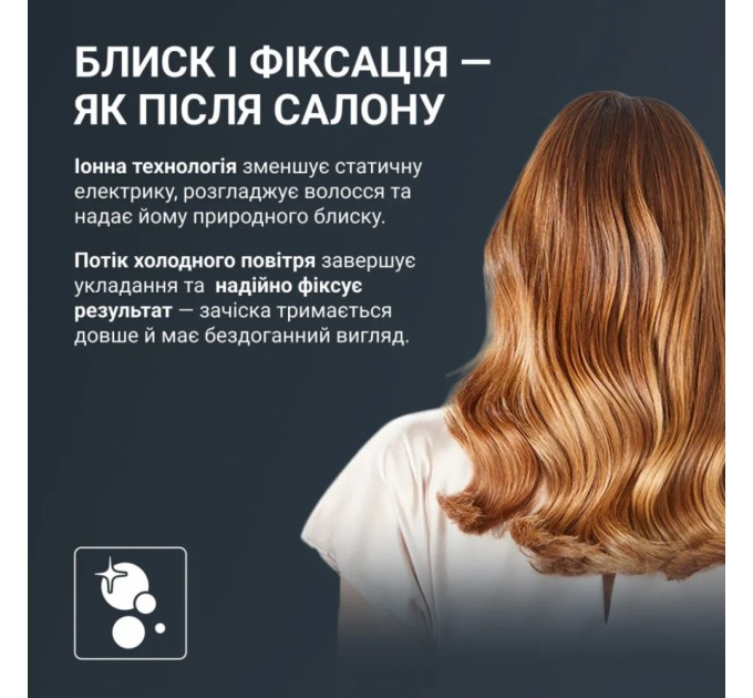 Фен Rowenta HY8530E0