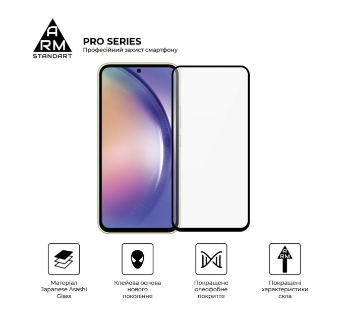 Стекло защитное Armorstandart Pro Samsung A54 5G (A546) Black (ARM66208)